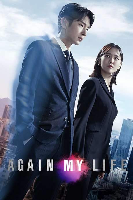 Again My Life (2022) movie poster