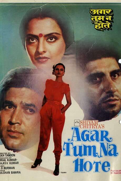 Agar Tum Na Hote (1983) movie poster