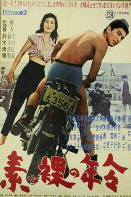 Age of Nudity (1959) movie poster