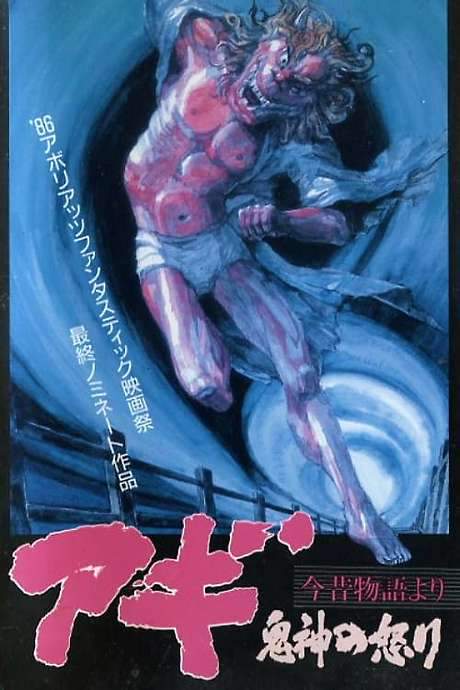 Agi, the Fury of Evil (1984) movie poster