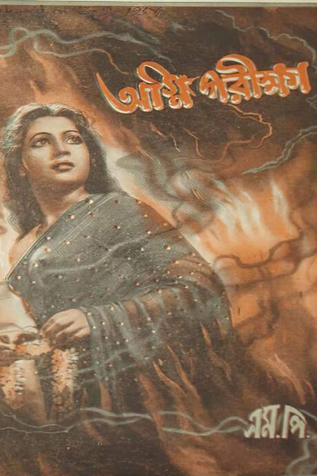 Agni Pariksha (1954) movie poster