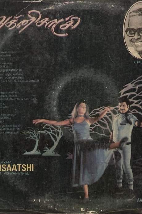Agni Sakshi (1982) movie poster