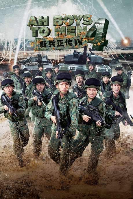 Ah Boys to Men 4 (2017) movie poster