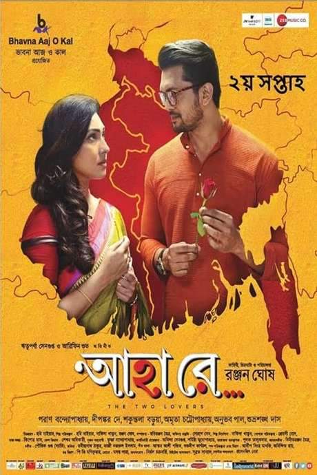 Ahaa Re (2019) movie poster