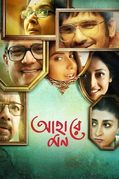 Ahare Mon (2018) movie poster