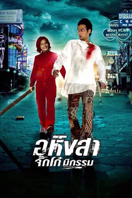 Ahimsa: Stop to Run (2005) movie poster