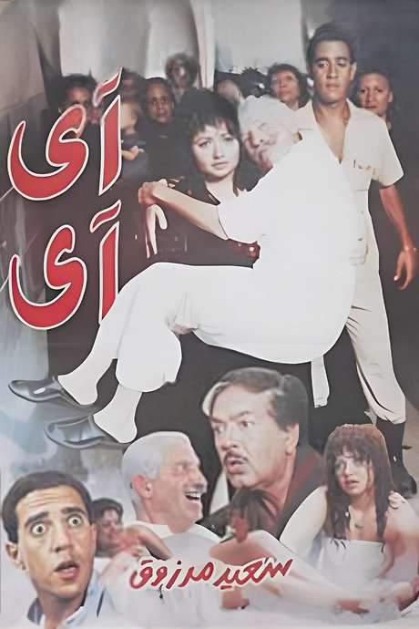 Ai Ai (1992) movie poster