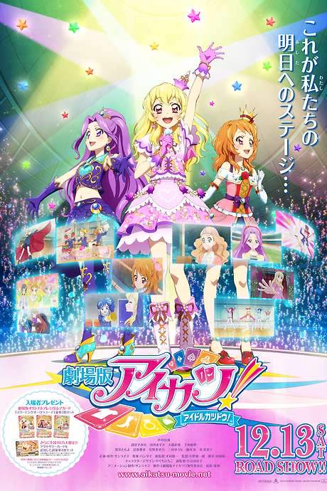 Aikatsu! The Movie (2014) movie poster