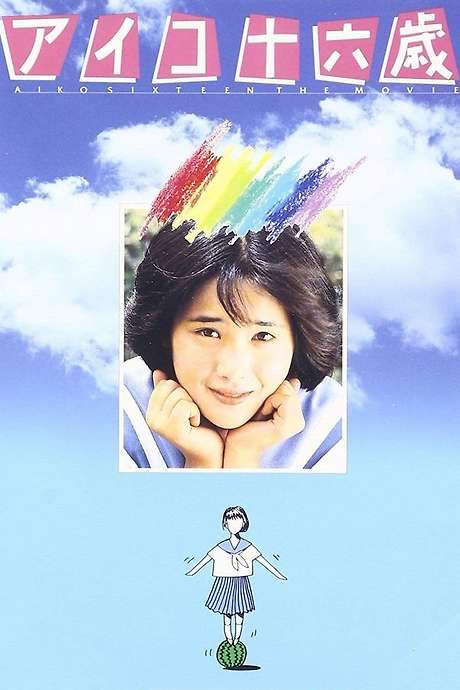Aiko 16-sai (1983) movie poster