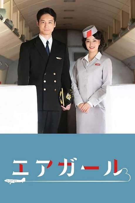 Air Girl (2021) movie poster