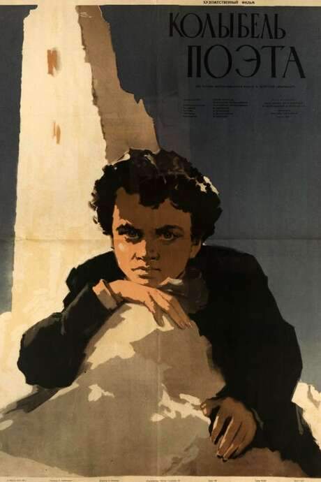 Akaki’s Cradle (1947) movie poster