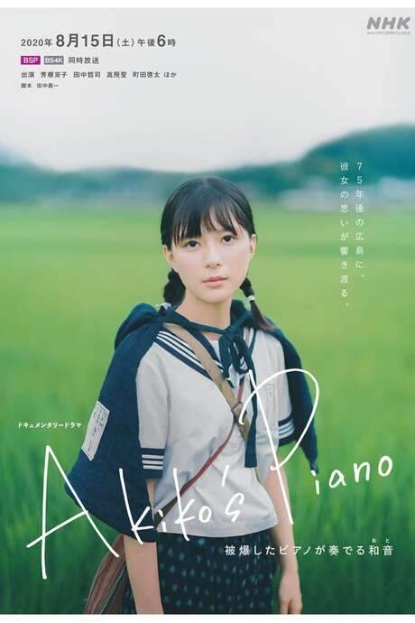Akiko’s Piano: Chords Played by the Surviving Piano (2020) movie poster