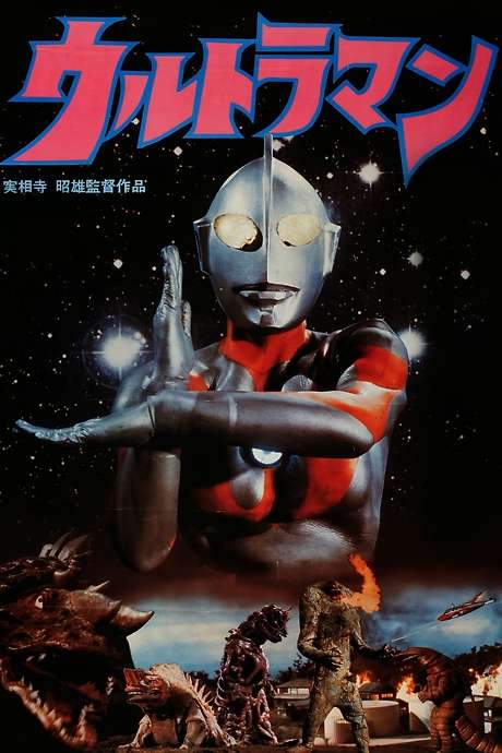 Akio Jissoji’s Ultraman (1979) movie poster