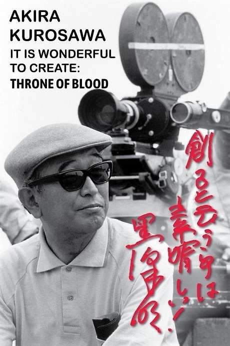 Akira Kurosawa: It Is Wonderful to Create: ‘Throne of Blood’ (2002) movie poster