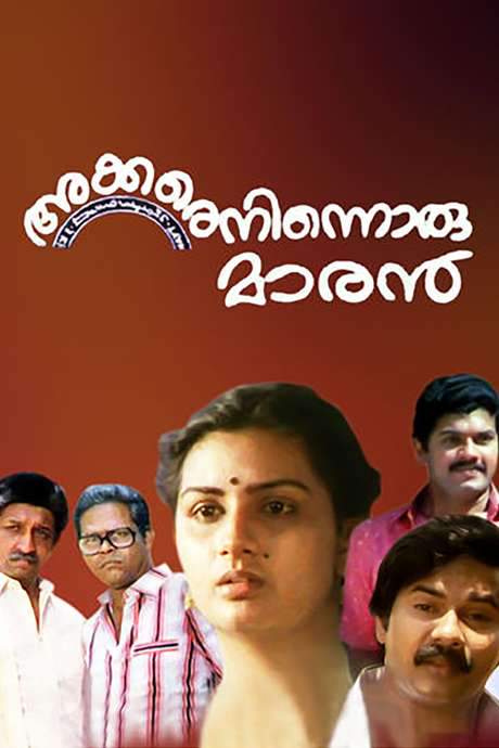 Akkare Ninnoru Maran (1985) movie poster