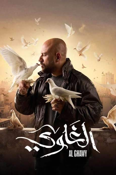 Al Ghawy (2025) movie poster
