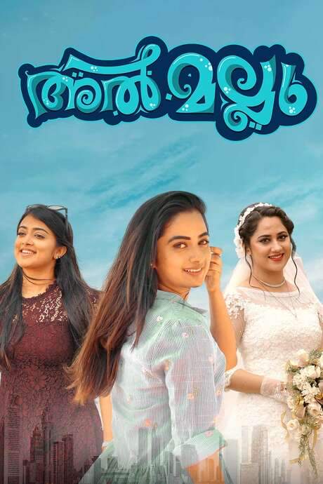 Al Mallu (2020) movie poster