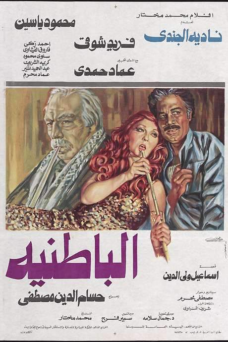 Al-Batniyya