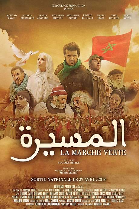 Al Massira: The Green March (2016) movie poster