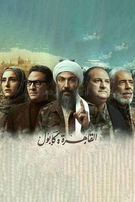 Al-Qahera : Kabul (2021) movie poster