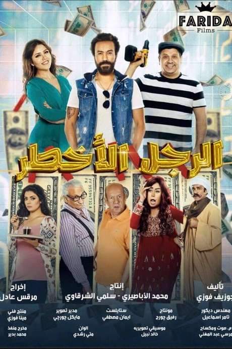 Al Ragol Al Akhtar (2018) movie poster