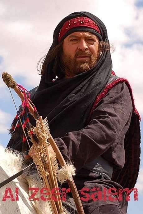 Al Zeer Salem (2000) movie poster