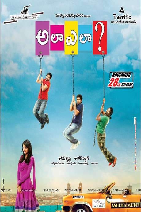 Ala Ela (2014) movie poster