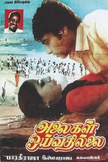 Alaigal Oyivadhilai (1981) movie poster