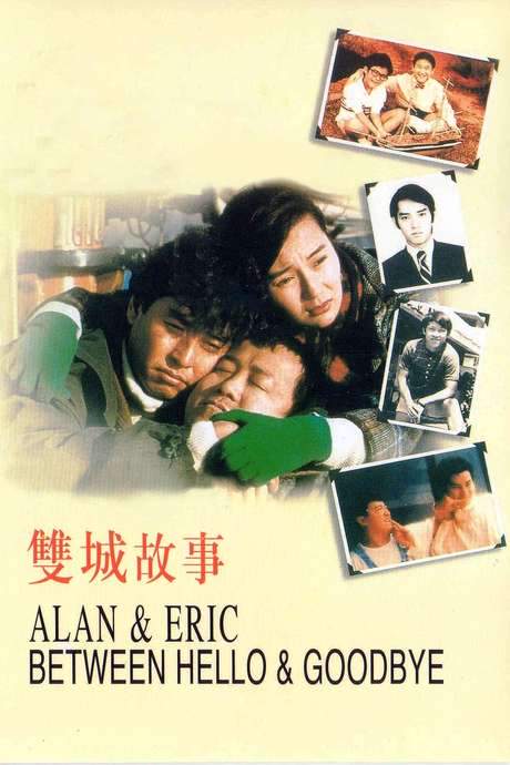 Alan and Eric: Between Hello and Goodbye (1991) movie poster