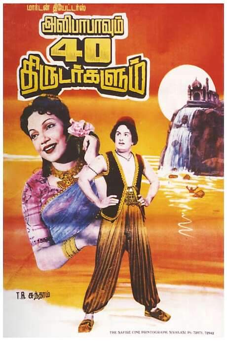 Alibaba and the Forty Thieves (1956) movie poster