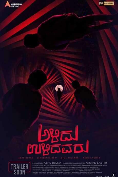 Alidu Ulidavaru (2019) movie poster