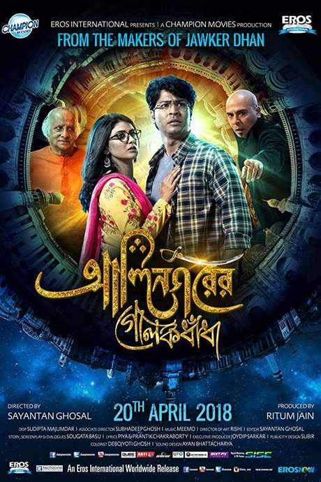 Alinagarer Golokdhadha (2018) movie poster