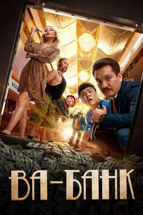 All In (2019) movie poster
