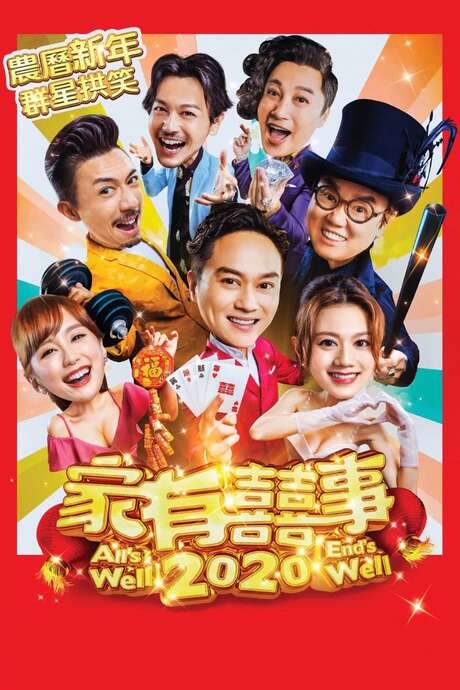 All’s Well, Ends Well 2020 movie poster