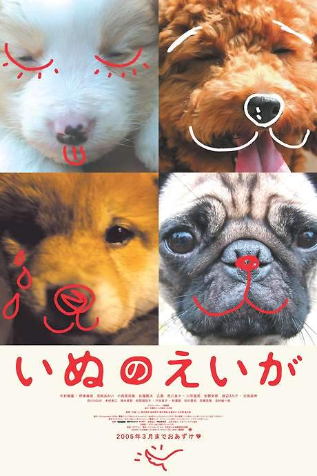 All About My Dog (2005) movie poster