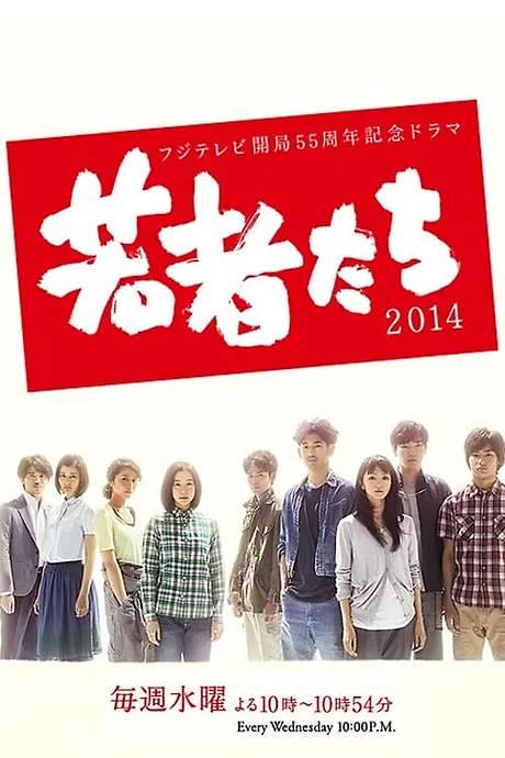 All About My Siblings (2014) movie poster