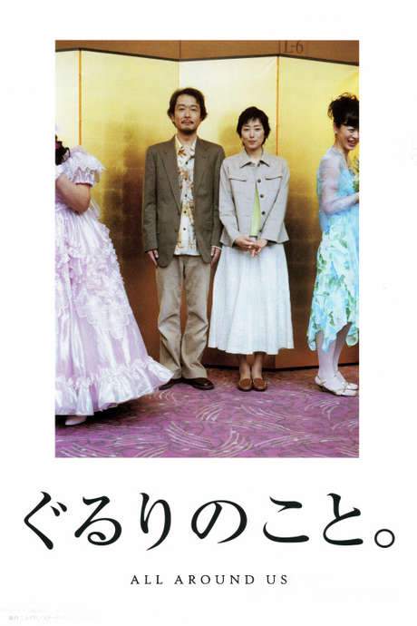 All Around Us (2008) movie poster