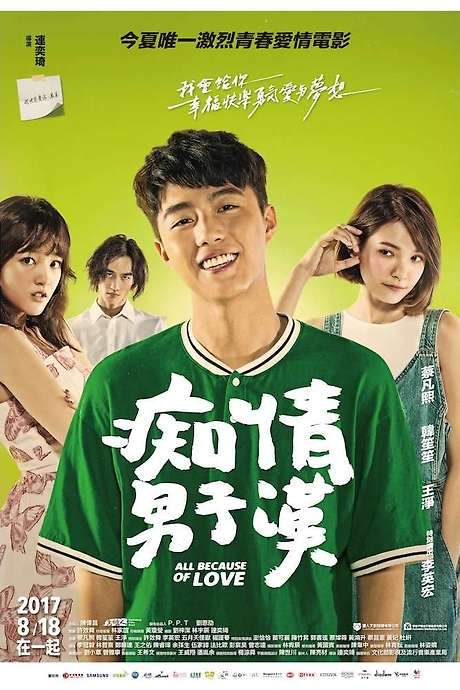 All Because of Love (2017) movie poster