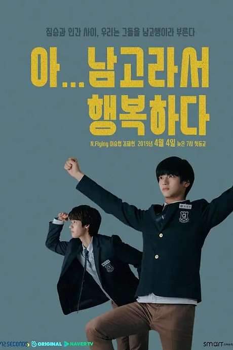 All-Boys High (2019) movie poster
