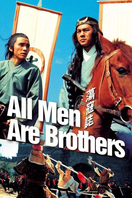 All Men Are Brothers (1975) movie poster