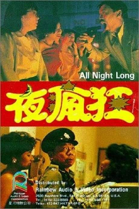 All Night Long (1989) movie poster