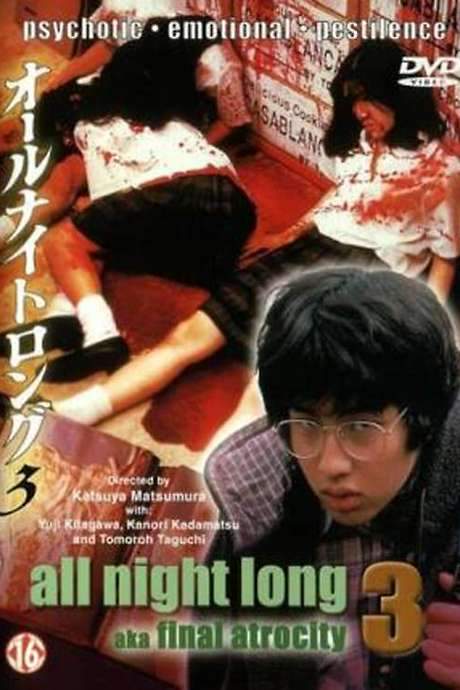 All Night Long 3: The Final Chapter (1996) movie poster