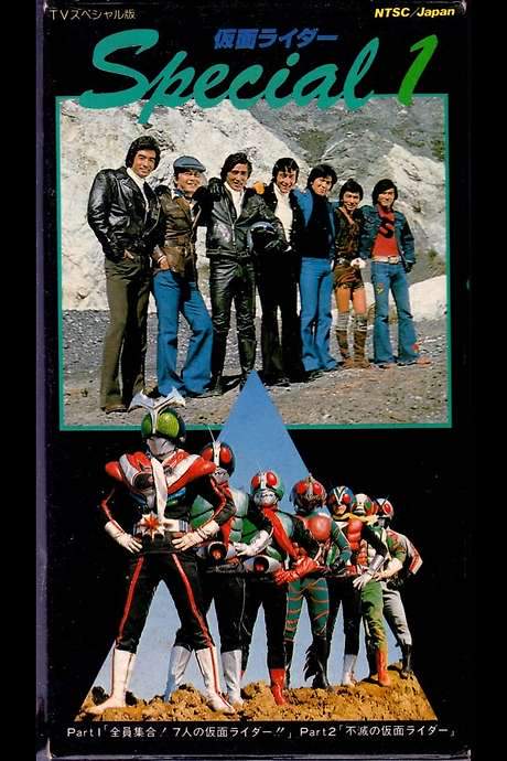 All Together! Seven Kamen Riders!! (1976) movie poster