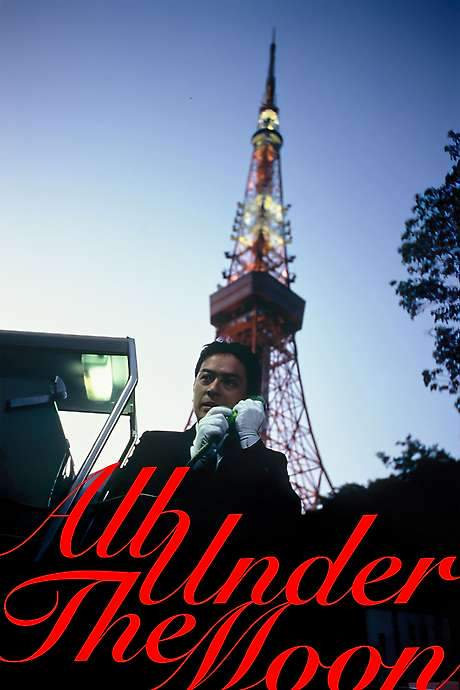 All Under the Moon (1993) movie poster