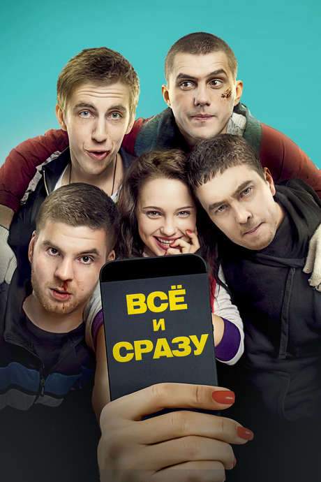 All at Once (2014) movie poster