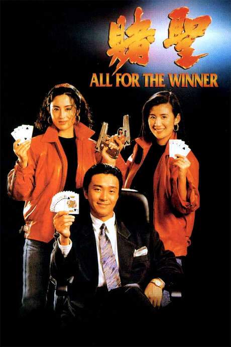 All for the Winner (1990) movie poster