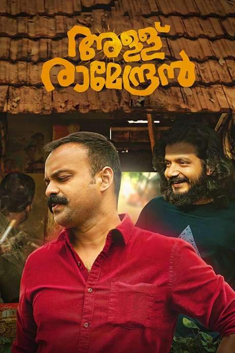 Allu Ramendran (2019) movie poster