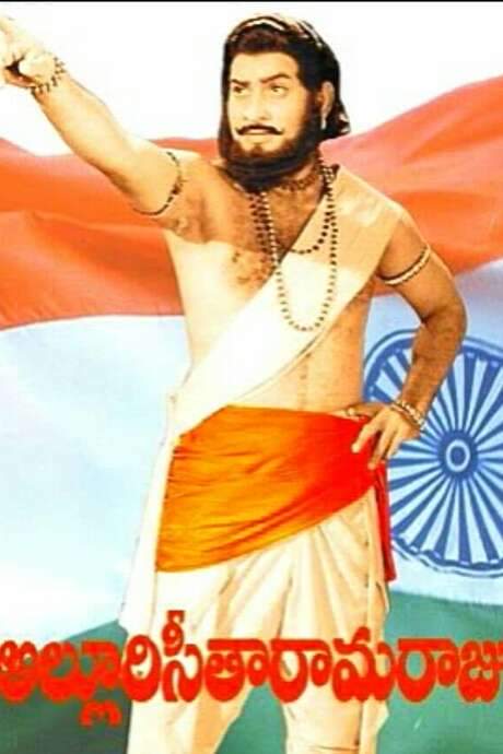 Alluri Seetha Ramaraju (1974) movie poster