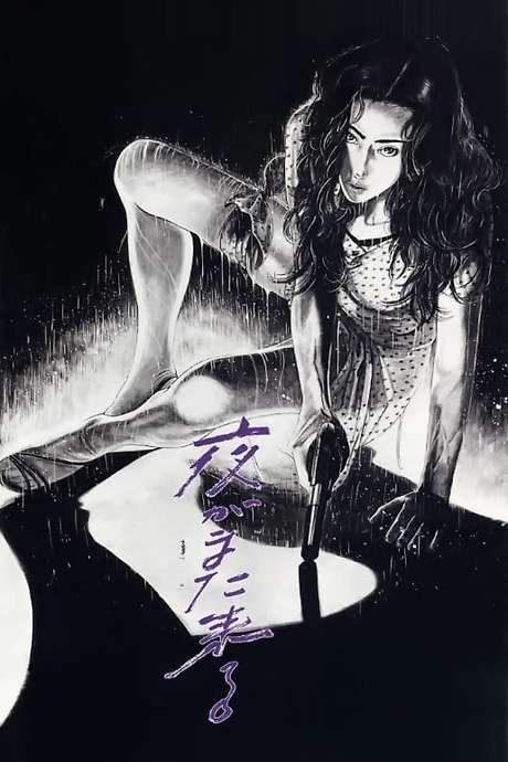 Alone in the Night (1994) movie poster