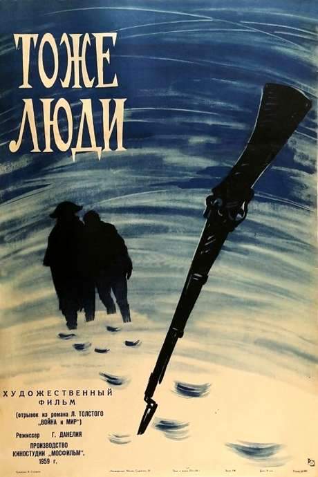 Also People (1960) movie poster